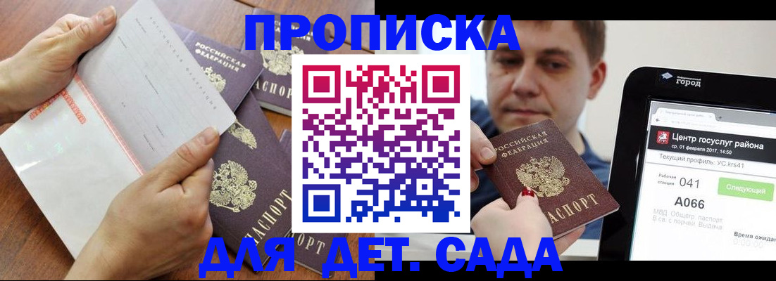временная регистрация поиск в Беломорске