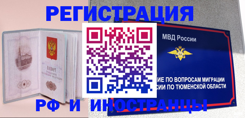 прописка для кредита в Беломорске