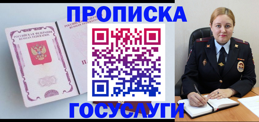 временная регистрация недорого в Беломорске