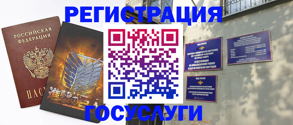 прописка 2025 в Беломорске